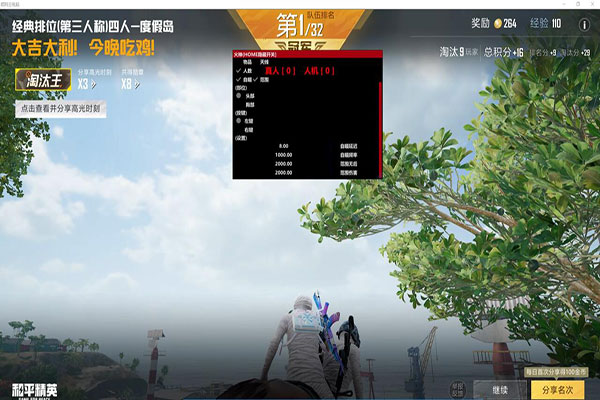 CF外挂瞄准范围软件效果